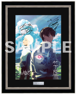 (PRE)(MD) TV Anime The Summer Hikaru Died Reproduction Art Print w/ Printed Autograph