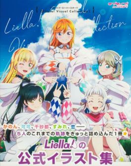 (AB) Love Live! Superstar!! Official Visual Collection I