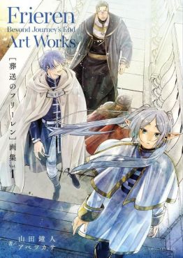 (AB) Beyond Journey's End Art book Vol.1