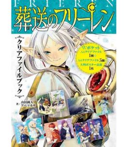 (MD) Frieren: Beyond Journey's End Clear File Book