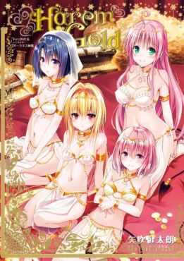 (AB) To Love-Ru Darkness Illustration Harem Gold