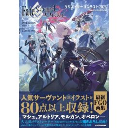 (AB) Fate/Grand Order Illustration Contest 2024 Pixiv Collection
