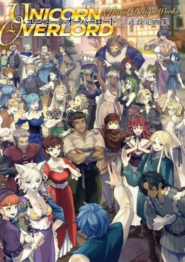 (AB) Unicorn Overlord Official Design Works