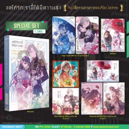 (AB) Special Set ขอให้รักเรานี้ได้มีความสุข หนังสือรวมภาพวาดของริโตะ โคซากะ
