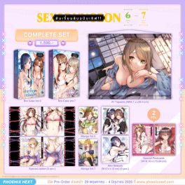 (PRE/JUN)(มังงะ) Complete Set ดันเจี้ยนลับฉบับเลิฟ!! เล่ม 6-7