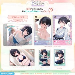 (LN) Special Set เพื่อนคนแรกของผมคือสาวสวยอันดับสองของห้อง เล่ม 5 (LN) Special Set เพื่อนคนแรกของผมคือสาวสวยอันดับสองของห้อง เล่ม 5