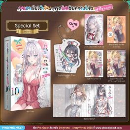 (LN) Special Set คุณอาเรียโต๊ะข้างๆพูดรัสเซียหวานใส่ซะหัวใจจะวาย เล่ม 10 (LN) Special Set คุณอาเรียโต๊ะข้างๆพูดรัสเซียหวานใส่ซะหัวใจจะวาย เล่ม 10
