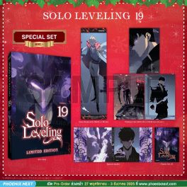 (มังงะ) Special Set Solo Leveling เล่ม 19