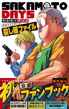 (Pre-Sale)(IMP) Sakamoto Days Official Fan Book: Killer File