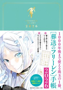 (PRE)(IMP) Frieren: Beyond the Journey's End Planner 2026 (แถมสติ๊กเกอร์ตัวละคร)