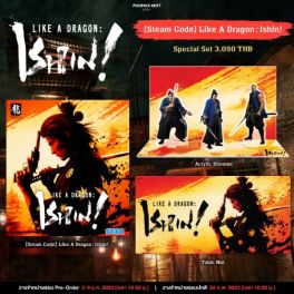 (GM) 【Steam Code】 Like A Dragon: Ishin! Special Set (สินค้าในเซ็ตส่งภายใน 14 วัน)