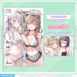 (LN) คุณอาเรียโต๊ะข้างๆพูดรัสเซียหวานใส่ซะหัวใจจะวาย เบื้องหลัง [แถมฟรี! Postcard]