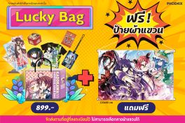 (LB - HOME DELIVERY) Lucky Bag