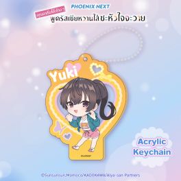 (MD) Roshidere Acrylic Keychain - Yuki (Casual)