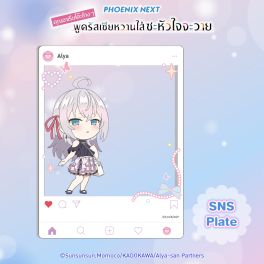 (MD) Roshidere Acrylic SNS Plate - Alya (Casual)