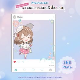 (MD) Roshidere Acrylic SNS Plate - Masha (Casual)