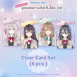 (MD) Roshidere Clear Card Set (4 pcs.) - Uniform