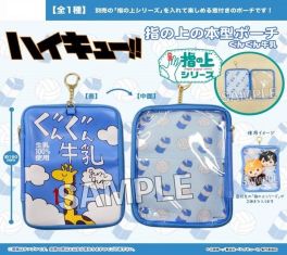 (MD) Haikyu!! Finger Puppet's Book Type Pouch Gungun Milk
