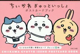 (MD) Chiiki-Kawa Gyutto Issho Postcard Book