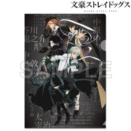 (PRE)(MD) Bungo Stray Dogs Clear File Season 5 - Group