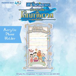 (MD) Doraemon: Nobita's Art World Tales - Acrylic Phone Holder