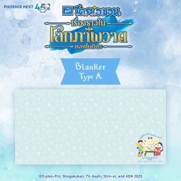 (MD) Doraemon: Nobita's Art World Tales - Blanket type A