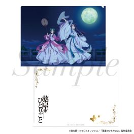 (PRE)(MD) The Apothecary Diaries Clear File Moon Fairy