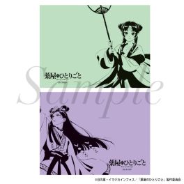 (PRE)(MD) The Apothecary Diaries Sticky Note Set Moon Fairy
