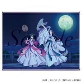 (PRE)(MD) The Apothecary Diaries Tapestry Moon Fairy
