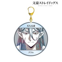 (PRE)(MD) Bungo Stray Dogs Bram Ani-Art Vol. 4 Big Acrylic Key Chain