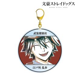 (PRE)(MD) Bungo Stray Dogs Edogawa Rampo Ani-Art Vol. 4 Big Acrylic Key Chain
