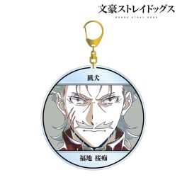 (PRE)(MD) Bungo Stray Dogs Fukuchi Ouchi Ani-Art Vol. 4 Big Acrylic Key Chain