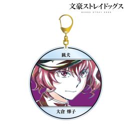 (PRE)(MD) Bungo Stray Dogs Okura Teruko Ani-Art Vol. 4 Big Acrylic Key Chain