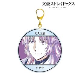 (PRE)(MD) Bungo Stray Dogs Sigma Ani-Art Vol. 4 Big Acrylic Key Chain