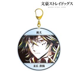 (PRE)(MD) Bungo Stray Dogs Suehiro Tecchou Ani-Art Vol. 4 Big Acrylic Key Chain