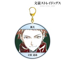 (PRE)(MD) Bungo Stray Dogs Tachihara Michizou Ani-Art Vol. 4 Big Acrylic Key Chain