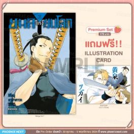 (MG) ยมลแห่งยมโลก เล่ม 7 [แถมฟรี! Illust Card]