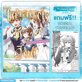 (MG) ไซเลนต์วิตช์ ความลับของแม่มดแห่งความเงียบ (การ์ตูน) เล่ม 4 [แถมฟรี! Postcard]