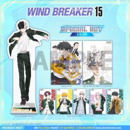 (มังงะ) Special Set WIND BREAKER วินด์เบรกเกอร์ เล่ม 15
