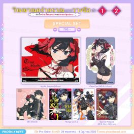 (PRE/JUN)(มังงะ) Special Set วิญญาณคร่ำครวญอยากวางมือแล้ว เล่ม 1-2