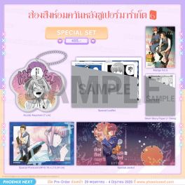 (PRE/JUN)(มังงะ) Special Set สองสิงห์อมควันหลังซูเปอร์มาร์เก็ต เล่ม 6