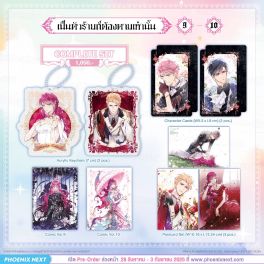 (PRE/SEP)(มังงะ) Complete Set เป็นตัวร้ายก็ต้องตายเท่านั้น เล่ม 9-10