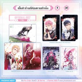 (PRE/SEP)(มังงะ) Special Set เป็นตัวร้ายก็ต้องตายเท่านั้น เล่ม 9-10