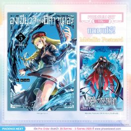 (PRE/SEP)(มังงะ) องเมียวจิแห่งปีศาจนุเอะ เล่ม 5 [แถมฟรี! Metallic Postcard]