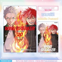 (PRE/SEP)(มังงะ) WIND BREAKER วินด์เบรกเกอร์ เล่ม 20 [แถมฟรี! Metallic Postcard]