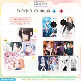 (มังงะ) Special Set รักว้าวุ่นในบ้านชิอุนจิ เล่ม 5-6