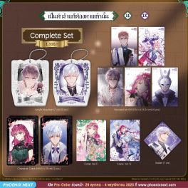 (มังงะ) Complete Set เป็นตัวร้ายก็ต้องตายเท่านั้น เล่ม 11-12