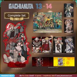 (มังงะ) Complete Set GACHIAKUTA เล่ม 13-14