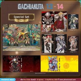 (มังงะ) Special Set GACHIAKUTA เล่ม 13-14