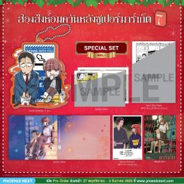 (มังงะ) Special Set สองสิงห์อมควันหลังซูเปอร์มาร์เก็ต เล่ม 7
